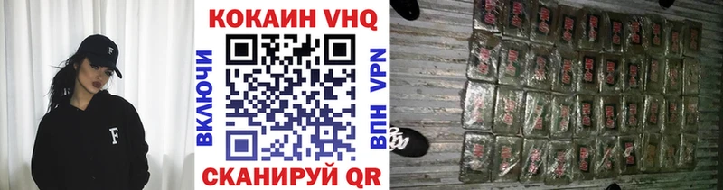 Кокаин VHQ  Сенгилей 