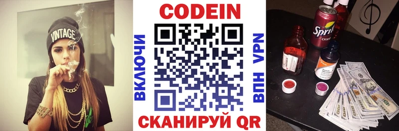 Кодеин напиток Lean (лин) магазин продажи Сенгилей