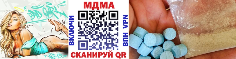 MDMA кристаллы  купить  сайты  omg ссылки  Сенгилей 